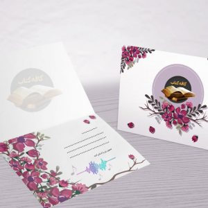 کارت پستال کافه کتاب