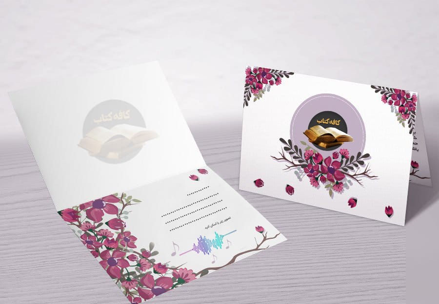 کارت پستال کافه کتاب