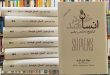 خلاصه کتاب انسان خردمند منتشر شده توسط کافه کتاب